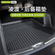 車麗友專用于2025款大眾凌渡l后備箱墊tpe后尾箱280潮辣酷辣汽車用品 【原車定制】TPE后備箱墊