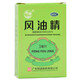 風(fēng)油精 3ml/盒 1盒裝