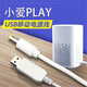線之佳 適用小米ai音箱電源線 適用小愛同學usb轉12v充電器Play/Art/Pro充電寶連接線aux連接線 小愛音箱Play款充電線【DC4.0】