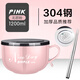 巧居巧具304不銹鋼泡面碗帶蓋飯碗個(gè)人專(zhuān)用碗具套裝湯碗大號碗筷家用餐具 大號粉色+筷子