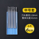 2.35桿電動(dòng)核雕刀雕刻刀蛋雕微雕刀頭木工橄欖核工具套裝牙機(jī)配件 中號(hào)套裝1.8mm刀頭{6支盒}
