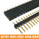 鍍金排針排母排針排座雙排針排座子 40Pin 單排針 2.54mm 間距 5條