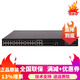 Tenda華3/H3C LS-5130S-28P-EI-H1工程增強型網(wǎng)管交換機\性能增強交換機 S5130S-28P-HPWR-EI-H1 POE