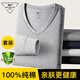 七匹狼【100%棉+抑菌】秋衣秋褲男春季純棉套裝保暖內(nèi)衣V領(lǐng)棉毛衫線衣褲