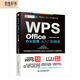 wps office教程書(shū)籍辦公應(yīng)用從入門(mén)到精通 WPS官方推薦完全自學(xué)教程表格word ppt excel函數(shù)與公式辦公軟件 適用于2016/2019版本 彩色印刷視頻講解