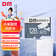 DM大邁 128GB TF（MicroSD）存儲卡 灰卡 C10適用華為小米小蟻螢石普聯(lián)360監(jiān)控行車記錄儀高速內(nèi)存卡