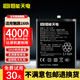 恒能天電適用于魅族16thplus電池17pro擴(kuò)容16spro大容量16s 16xs魔改MEIZU Pro7 note9 x8魅藍(lán)note5 適用于魅族16th電池【BA882】
