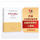 世界經(jīng)濟(jì)概論（第二版）