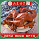 大莊山東老字號(hào)大莊牌燒雞整只臨沂散養(yǎng)雞熟食手撕雞即食特產(chǎn)笨雞熏雞 2只裝(1800g)
