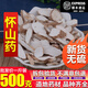 臨世堂中藥材山藥片泡酒藥材淮山藥懷山藥干 淮山片山藥500克 懷山藥500克