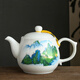 祥燕（xiangyan） 大容量家居茶壺帶過濾網(wǎng)1000ml辦公茶水壺大號泡茶壺青瓷冷水壺 千里江山