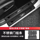 法茲瑞吉利銀河E5門(mén)檻條迎賓踏板改裝專(zhuān)用防踩條車(chē)門(mén)踩踏板保護貼防刮件 內置+外置門(mén)檻條【黑鈦款】