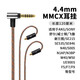 Earmax4.4mm平衡線 舒爾SE215耳機(jī)線  SE535升級(jí) SE846 N5005 N40 N3AP 榭蘭圖 MMCX 單晶銅鍍銀 4.4MM平衡耳掛版