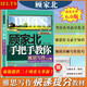 顧家北手把手雅思寫(xiě)作 劍橋雅思考試資料ielts手把手教你雅思寫(xiě)作6.0可搭慎小嶷雅思寫(xiě)作文十天突破雅思寫(xiě)作真經(jīng)總綱雅思真題