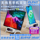 OLPAY手機(jī)無線充電器立式支架適用蘋果16華為榮耀安卓小米14/13Promax萬能通用vivoppo磁吸iPhone15底座 手機(jī)平板通用【無線15W丨磁吸口66W】-白