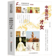 歷史的天空中國(guó)歷代才女彩圖版才女名媛傳記書籍中國(guó)名人傳記
