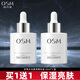 歐詩(shī)漫（OSM）珍珠水光煥亮精華液女士補水保濕提亮膚色化妝品旗艦款正品 珍珠水光煥亮精華液30ml（2瓶）