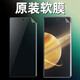 榮耀（HONOR）榮耀MagicV3原裝高清軟膜魔術(shù)V3/vs3手機(jī)原機(jī)膜magicVs3出廠軟膜 原裝外屏高清軟膜3張送工具包 榮耀MagicV3