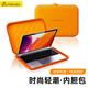 Milooky筆記本電腦內膽包適用聯(lián)想M2蘋(píng)果macbook保護套air/pro13.3小新華 橙色 15-16英寸