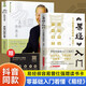 居家風(fēng)水大全 中國居住之道 易經(jīng)入門(mén) 人人都能看懂的易經(jīng)智慧中國經(jīng)典哲學(xué)書(shū)八卦國學(xué)書(shū)籍周易智慧入門(mén)全解全書(shū)大全集全新力作哲學(xué)書(shū)籍 易經(jīng)入門(mén)+易經(jīng)真的很容易曾仕強 全2冊
