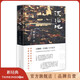 【官方旗艦店】黎紫書：流俗地 《亞洲周刊》2020年度十大小說 王德威 王安憶 董啟章傾力推薦 華語文學的驚喜收獲