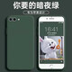 尋幟梵 適用蘋(píng)果6s手機殼防摔6plus磨砂軟殼iPhone6splus液態(tài)硅膠保護套超薄全包直邊款 暗夜綠 蘋(píng)果6/6s