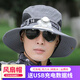 帝行（DIXING）風(fēng)扇帽可充電成人男漁夫帽遮陽(yáng)戶(hù)外出游夏天大沿遮臉釣魚(yú)登山防曬帽 淺灰