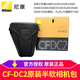 尼康（Nikon） 盒裝 原裝單反/微單相機(jī)包 三角便攜半軟攝影包 CF-DC2原裝三角包適用于 Z30、Z50、Zf、Z6III相機(jī)