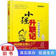 二手書(shū)9成新小強升職記:時(shí)間管理故事書(shū)(升級版) 標準