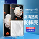 開美智（KMaxAI）適用榮耀Magic V Flip手機(jī)殼magicvflip折疊屏保護(hù)套 輕薄簡約全包防摔防刮晶透硬殼 透明