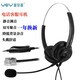 亞爾亞（YEY）VE120D-MV頭戴式雙耳耳麥 呼叫中心話(huà)務(wù)員耳機 電話(huà)機耳機 可調音量大小和靜音功能