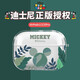 迪士尼（Disney） 蘋(píng)果AirPodsPro3代無(wú)線(xiàn)藍牙耳機套適用4代可愛(ài)卡通第二代透明創(chuàng  )意情侶女款硅膠保護殼 透明耳機套【透明】叢林米奇 AirPods4代/第四代