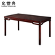 允典家具非洲花利全實(shí)木家具木長(cháng)餐桌新中式刺猬明式風(fēng)六人用餐桌椅 花利木明式木面長(cháng)餐臺 栗殼色
