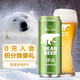 豪鉑熊（BearBeer）IPA精釀啤酒 500ml*24聽(tīng) 果香四溢 整箱裝  德國進(jìn)口