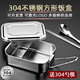 宇太 304不銹鋼方形飯盒帶蓋學(xué)生成人單位食堂餐盒蒸飯便當(dāng)盒打飯飯盒  【304】大號(hào)三格