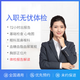 體檢套餐 入職體檢  體檢卡全國百店通用 B套餐-無(wú)憂(yōu) 電子兌換碼