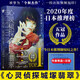 正版自選 invert城塚翡翠倒敘集+心靈偵探城塚翡翠+名偵探原田亙 中文簡(jiǎn)體 黑貓文庫相澤沙呼、白井智之 日本本格推理偵探推理懸疑犯罪破案小說(shuō)九久 心靈偵探城塚翡翠