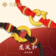 六桂福珠寶龍鳳扣黃金轉(zhuǎn)運珠3D硬金足金串珠手鏈手繩手串男女情侶七夕禮物 龍扣（約：1.10g）