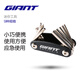 捷安特（GIANT） OUTILS 9迷你工具內(nèi)六角T25星形十字螺絲刀家用修車自行車山地車修車配件 黑色