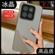 韻寧【新款冰晶】適用小米14手機殼新款鋼化玻璃xiaomi14pro帶鏡頭膜全包防摔小米13高級感電鍍男女款 【鈦灰】冰晶玻璃* 自帶鏡頭膜 小米 14