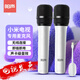 陽聲 無線電視麥克風(fēng)k歌聲卡降噪話筒唱歌老人兒童家庭ktv適用于TV版小米電視專用 雙麥版+大禮包