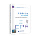注冊(cè)會(huì)計(jì)師2020教材輔導(dǎo) （可搭東奧）CPA 財(cái)務(wù)成本管理全真模擬試題 2020年注冊(cè)會(huì)計(jì)師全國(guó)統(tǒng)一考試輔導(dǎo)系列