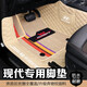 適用于全包圍汽車腳墊現(xiàn)代伊蘭特名圖領(lǐng)動途勝L菲斯塔朗動悅納瑞納ix25瑞奕ix35十索納塔八代七悅動 雙層米色+米色全覆蓋彩條雪妮絲