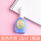 白雪（snowhite）修正液X-18筆學(xué)生用涂改筆白色無(wú)痕快干改正修改液文具18ml大容量 1支 藍色外觀(guān)