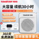 得勝（TAKSTAR）E180M小蜜蜂擴音器升級款長續(xù)航教師擴音器導游腰掛防嘯叫老師上課大功率無線擴音器 E180M白色升級款（續(xù)航30小時）