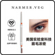 NARMER.VEG【1支正裝】iGrow濃密奇跡眉筆眉毛滋潤濃密強韌野生眉防水防汗 1支正裝奇跡筆