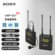 索尼（SONY）UWP-D21=K29領(lǐng)夾式無線麥克風(fēng) 新頻段 小蜜蜂 一拖一 直播/晚會(huì)/采訪/紀(jì)錄片 專業(yè)錄音 收音