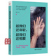 趁我們還年輕，趁我們還相愛(ài)書(shū)京東圖書(shū)正版圖書(shū)