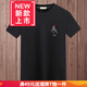 嘉曄男士短袖t恤新款圓領(lǐng)衣服夏季潮流半袖丅大碼體恤男裝 黑色 XL