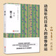 正版 蟹工船（青鳥文庫） 小林多喜二林少華譯本 口袋書 口袋書小說 隨身 文學(xué)讀物書籍